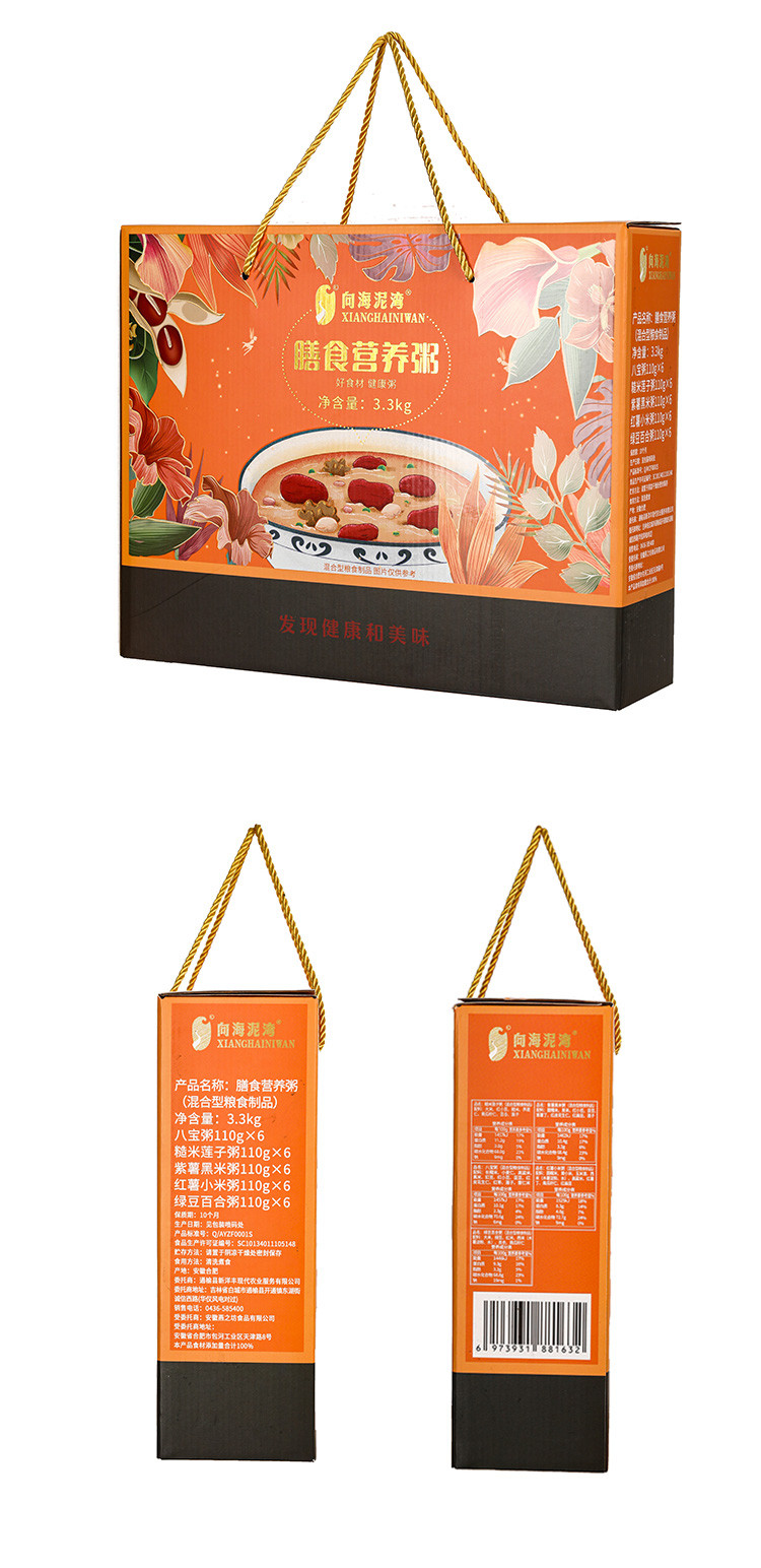 向海泥湾 向海泥湾 膳食营养粥（混合型粮食制品）3.3kg