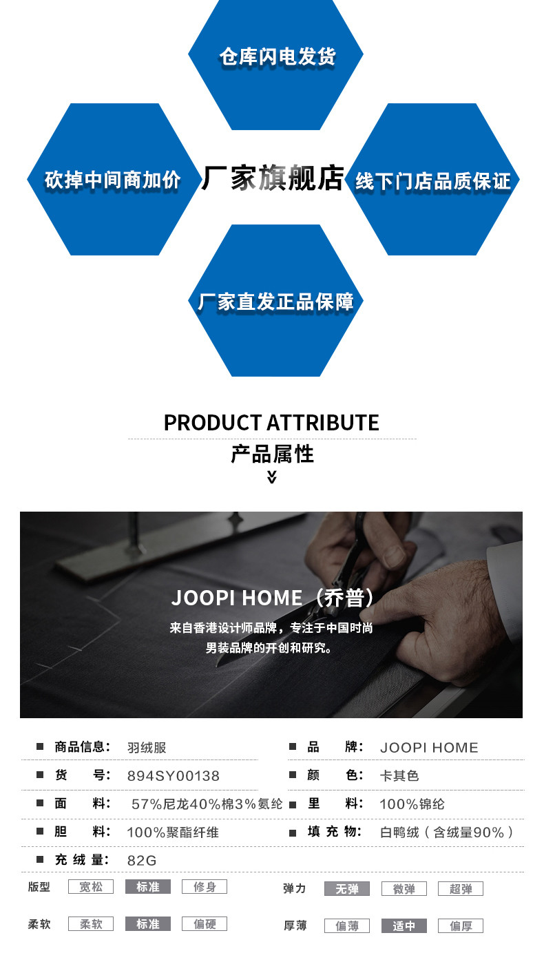 JOOPIHOME 乔普冬季轻薄款男羽绒服中长款衣服潮流帅气冬装外套