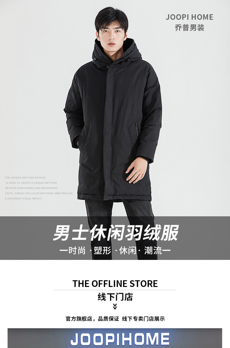 JOOPIHOME 乔普冬季新款羽绒服男中长款韩版青少年保暖外套风大衣