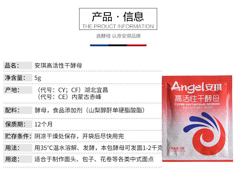 安琪（Angel） 安琪发酵粉包子馒头面包发酵酵母粉5g*10袋新老包装随机发货