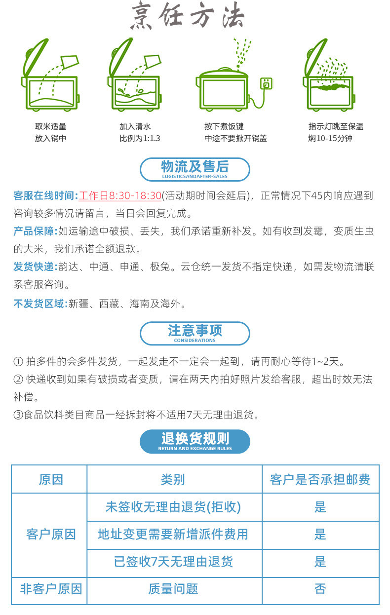  东北大米5斤寒地鲜白米单位食堂外卖店餐馆色选白米大米批发  厚帝