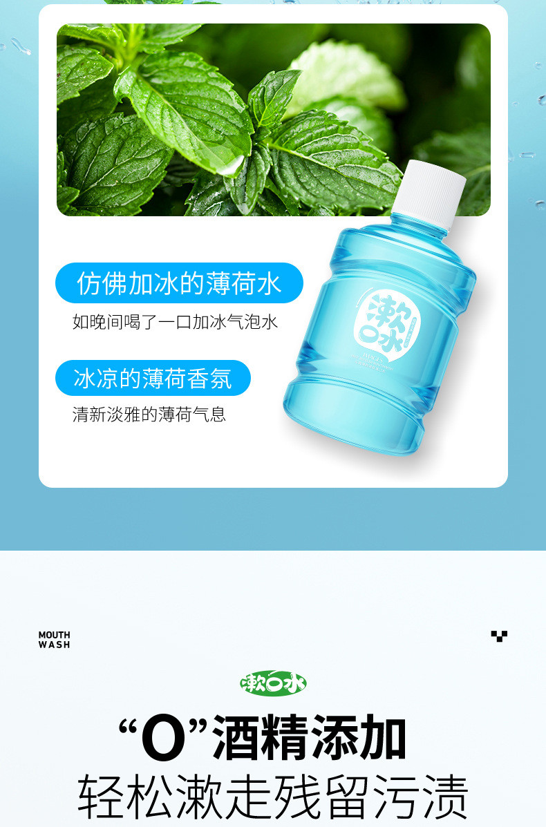  形象美 清心青柠舒爽漱口水清新口气清洁牙齿呵护牙龈口腔护理