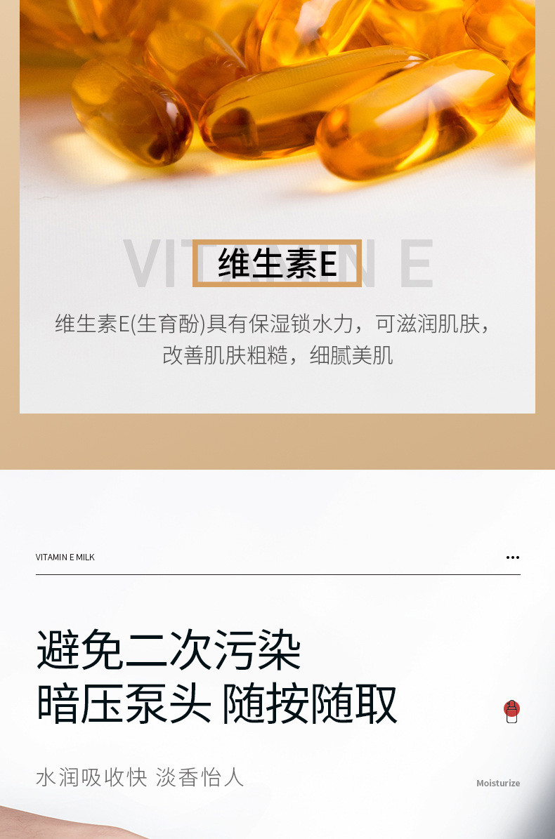 形象美 维生素e乳100ml*3瓶温和补水保湿维E乳身体乳液素颜面霜