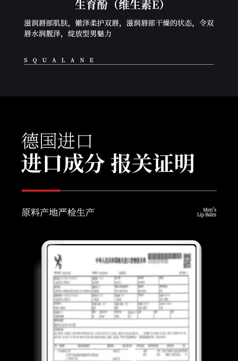  梵贞 凡士林男士润唇膏滋润双唇干燥水润不油腻唇部护理护唇膏