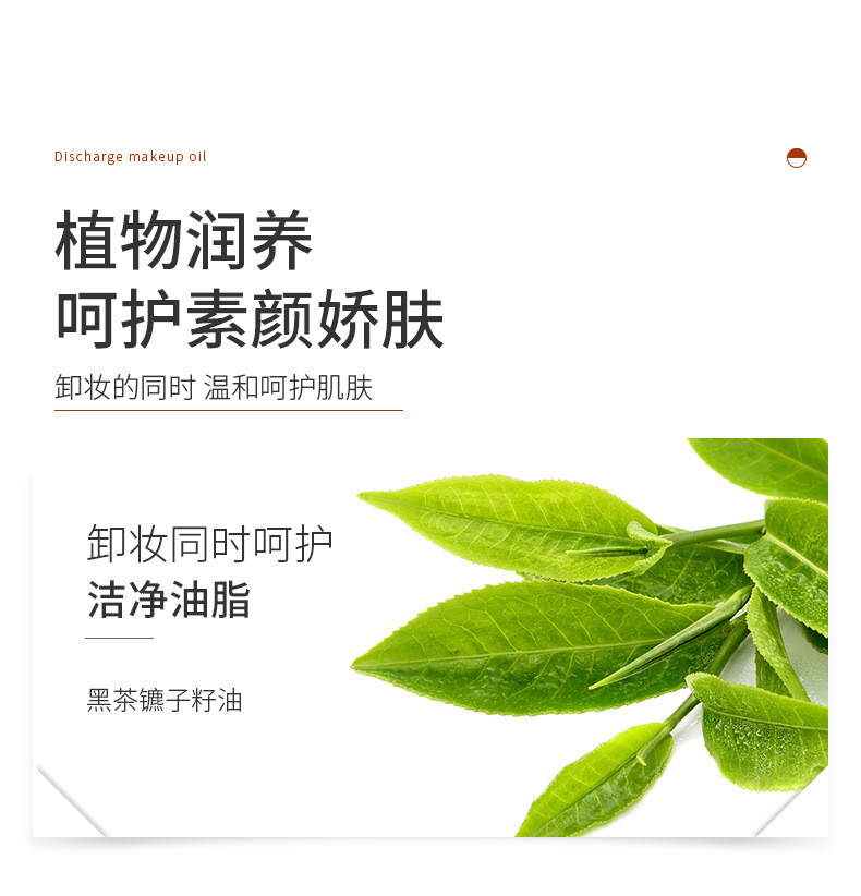  韩伦美羽 黑茶净澈卸妆油洁面油150ml