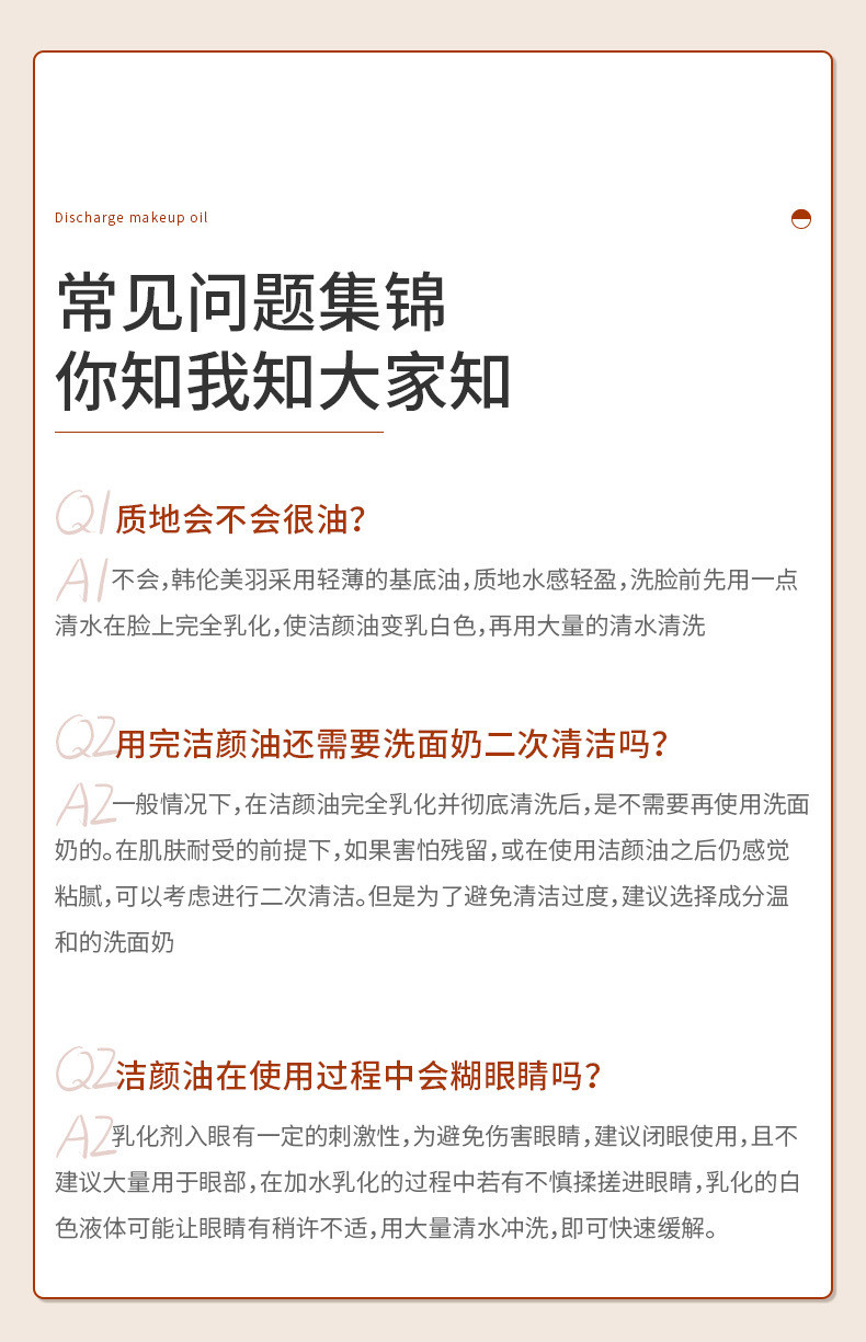  韩伦美羽 黑茶净澈卸妆油洁面油150ml