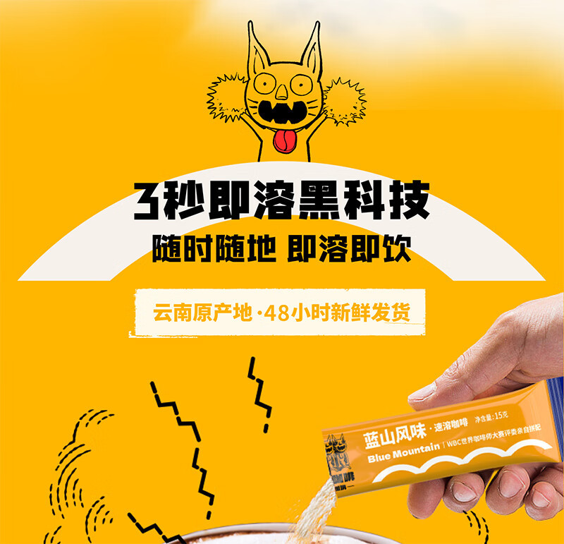 四只猫 速溶速冲咖啡60杯特浓拿铁蓝山卡布奇诺多口味可选