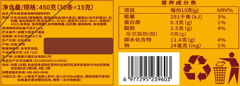 四只猫 速溶咖啡30条/袋云南特浓拿铁蓝山卡布奇诺多口味可选