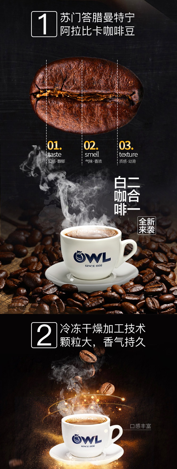 马来西亚进口 owl猫头鹰速溶咖啡二合一奶味白咖啡粉375g/15袋装