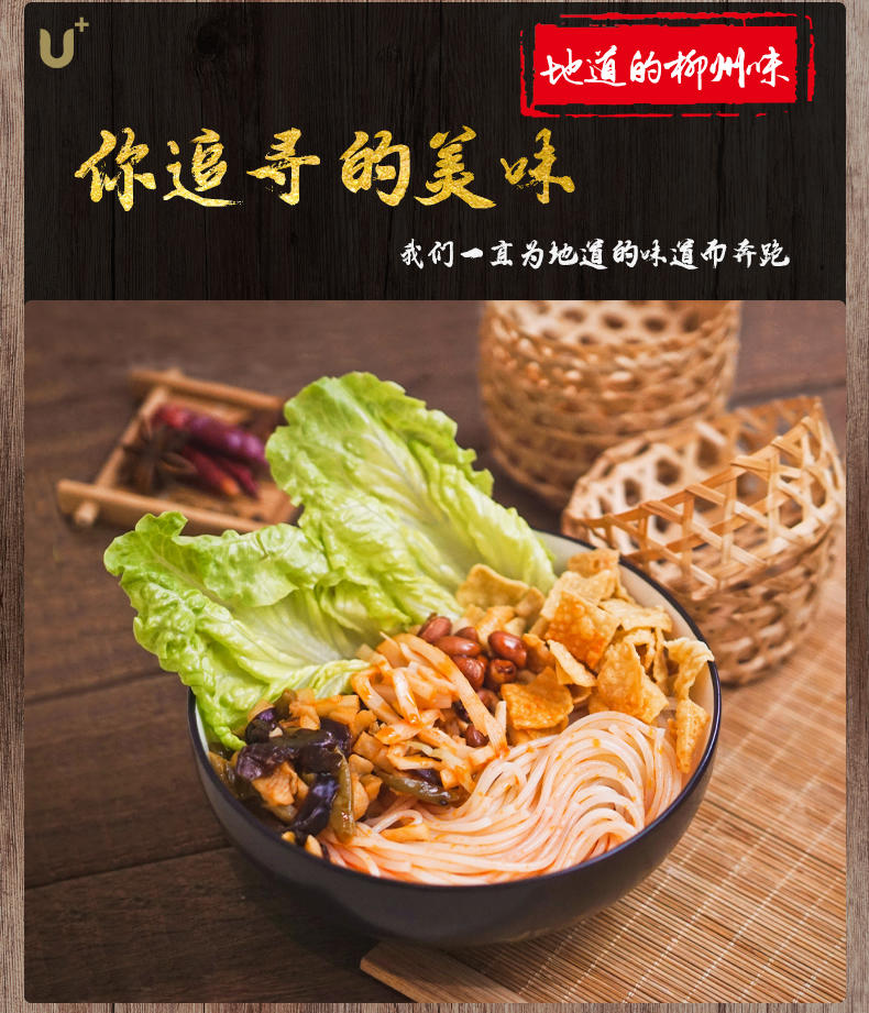 正宗广西柳州美食特产酸辣U+螺蛳粉米线速食方便面网红火锅酸辣粉