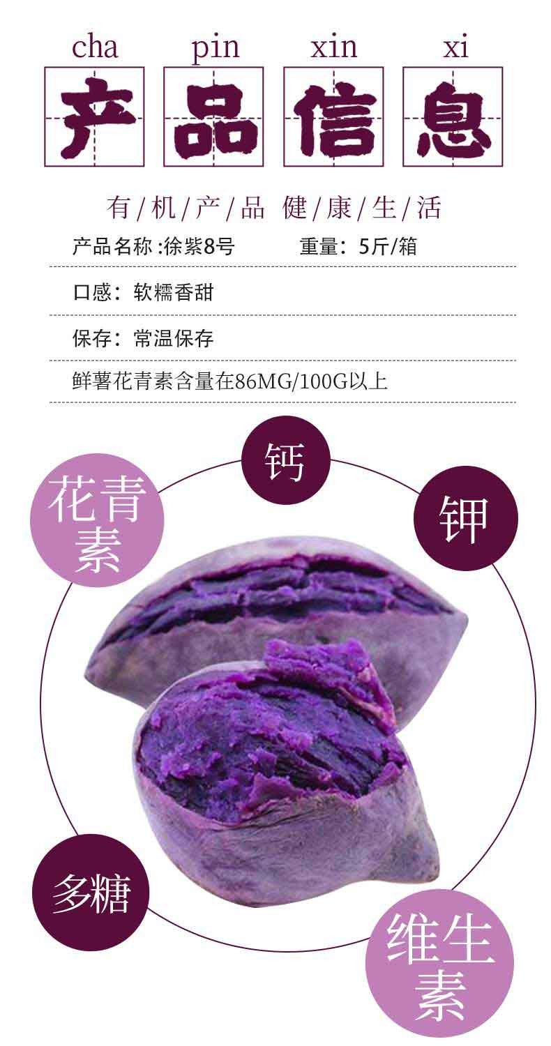 【48小时发货】10斤精品紫薯 净重9斤左右 香甜软糯 营养健康 代餐红薯 地瓜