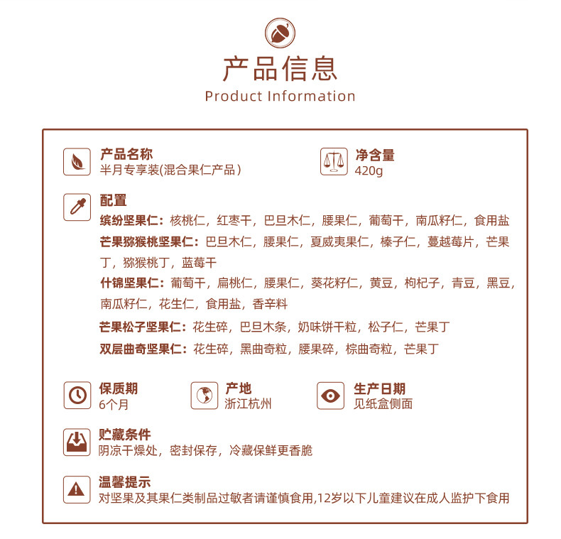 新农哥每日坚果小包孕妇礼盒420g零食大礼包混合装干果送礼