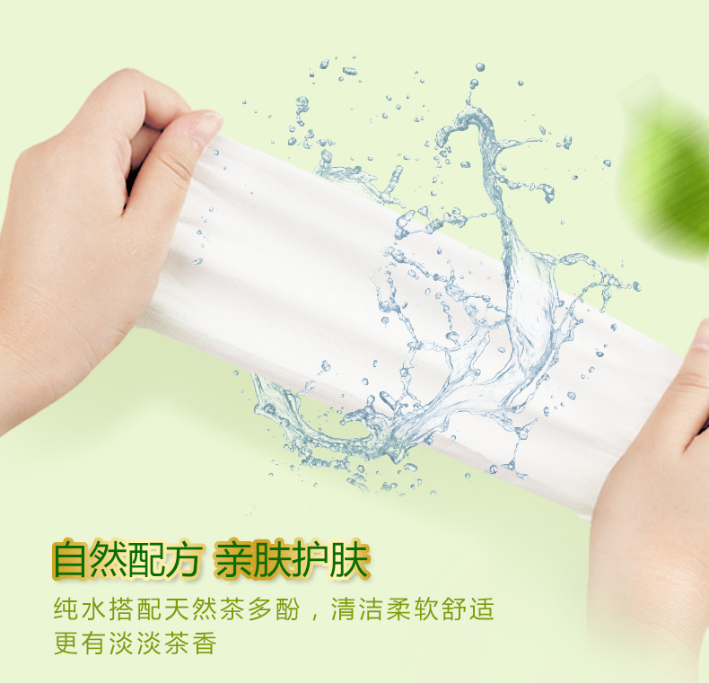  心相印 茶语系列洁肤湿巾独立便携包装成人湿巾10片/包 12包新旧包装随机发货XCR001-12