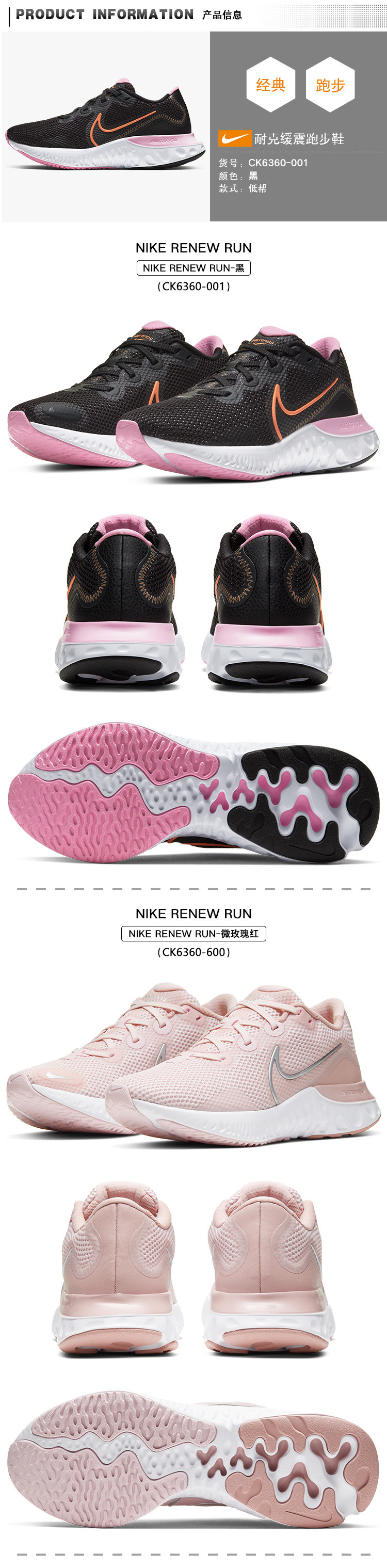 耐克NIKE 女子 透气 缓震 跑步鞋 RENEW RUN 运动鞋 CK6360-600