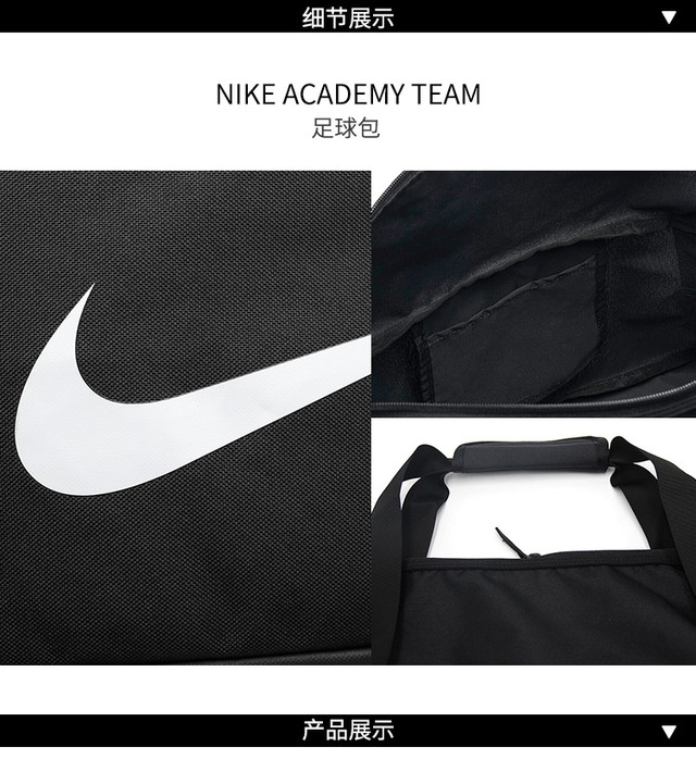 耐克 NIKE 足球包 Academy Team运动旅游健身拎包运动包单肩背包 BA5504-010