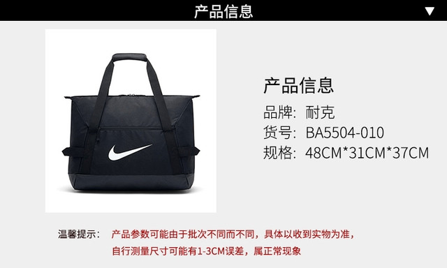 耐克 NIKE 足球包 Academy Team运动旅游健身拎包运动包单肩背包 BA5504-010