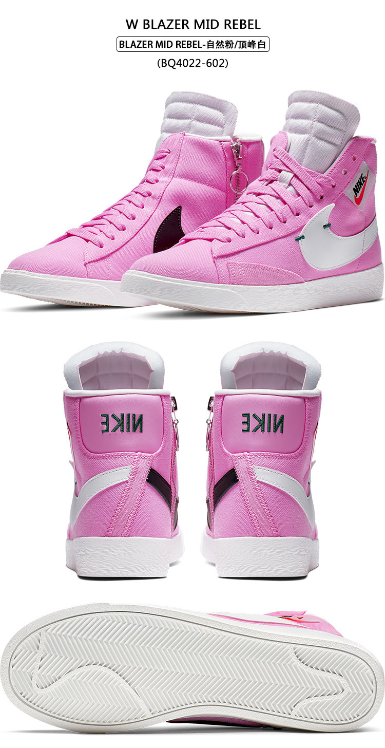 耐克NIKE 女子 休闲鞋 板鞋 BLAZER MID REBEL 运动鞋 BQ4022-602