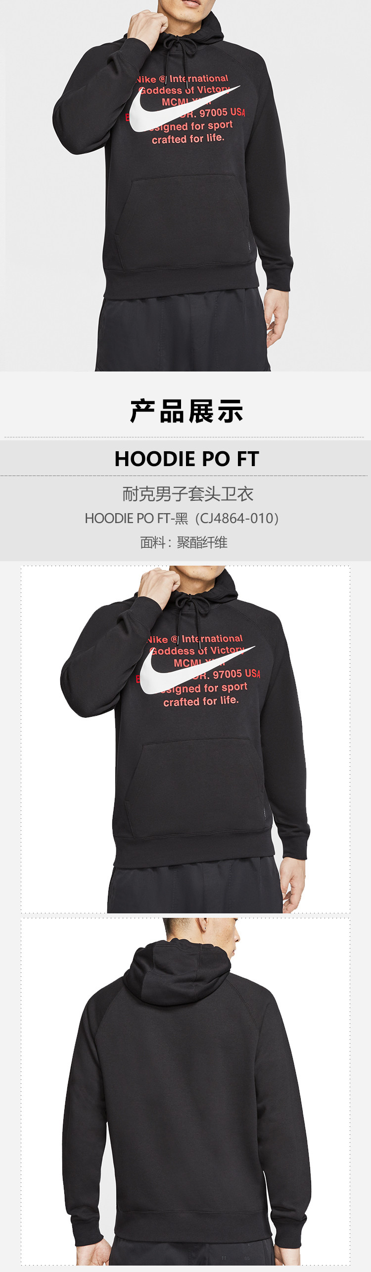 耐克NIKE 男子 百搭 连帽 套头衫 HOODIE PO FT 圆领卫衣 CJ4864-010黑色