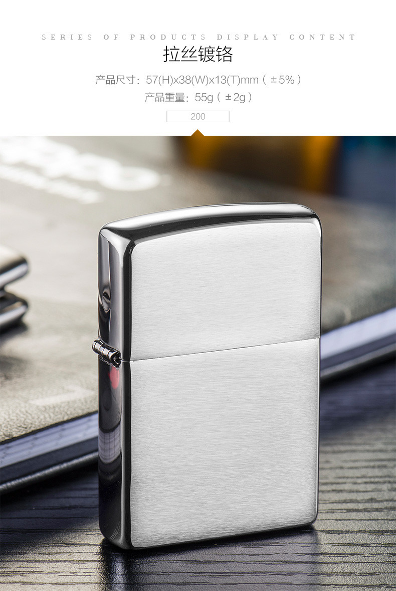 ZIPPO 打火机zippo正版 zippo经典沙子拉丝镀铬 zippo官方旗舰店|200