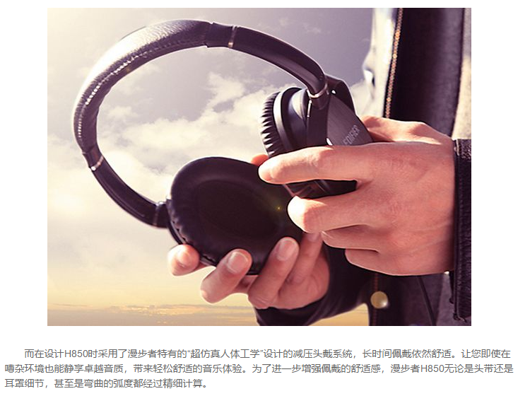 漫步者（EDIFIER） H850 HIFI级音乐耳机 手机耳机 头戴式耳机