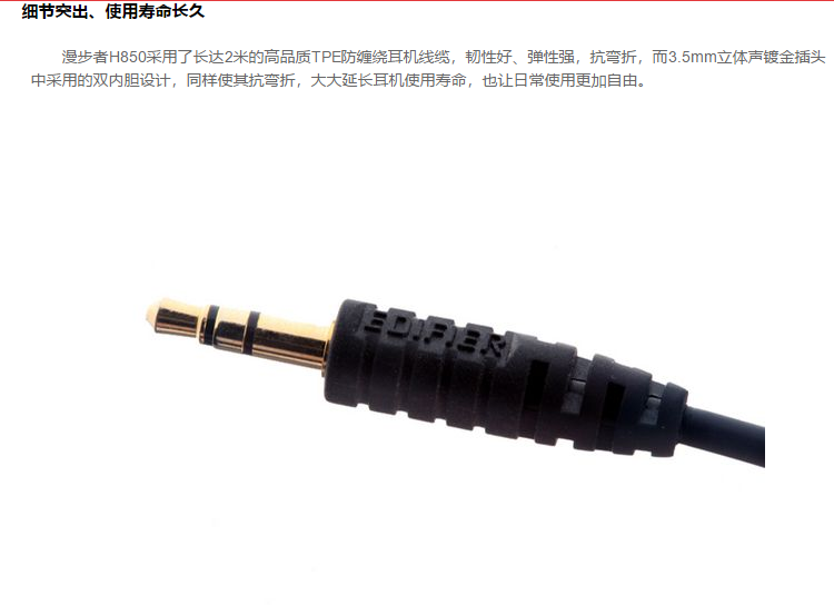 漫步者（EDIFIER） H850 HIFI级音乐耳机 手机耳机 头戴式耳机