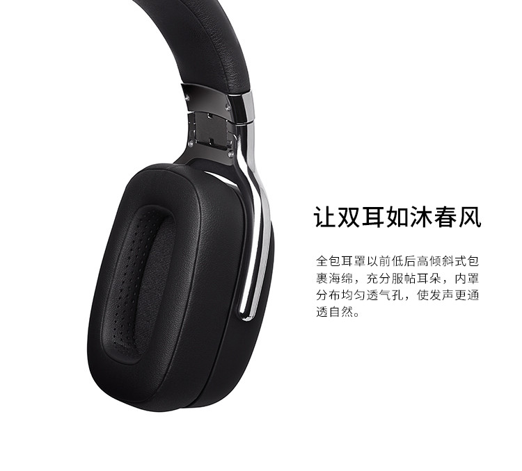 漫步者（EDIFIER）H880 新旗舰头戴式耳机 深空黑