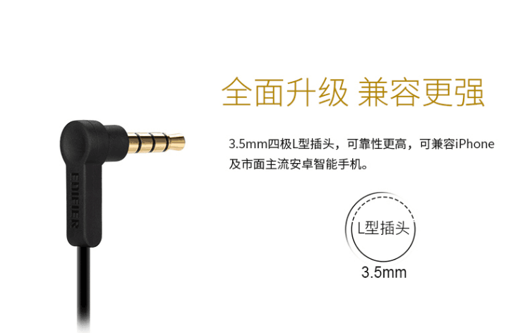 漫步者（EDIFIER）H295P 耳机入耳式 有线 音乐耳机 手机耳塞