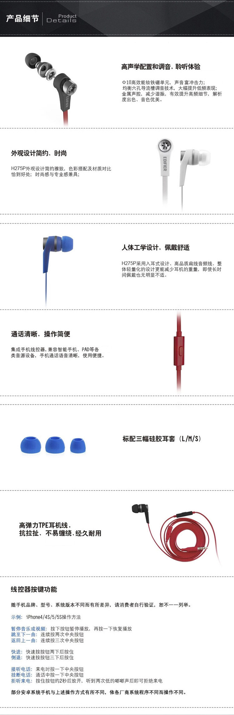 漫步者（EDIFIER） H275P 手机耳机 时尚入耳式耳机 可通话 低频出众