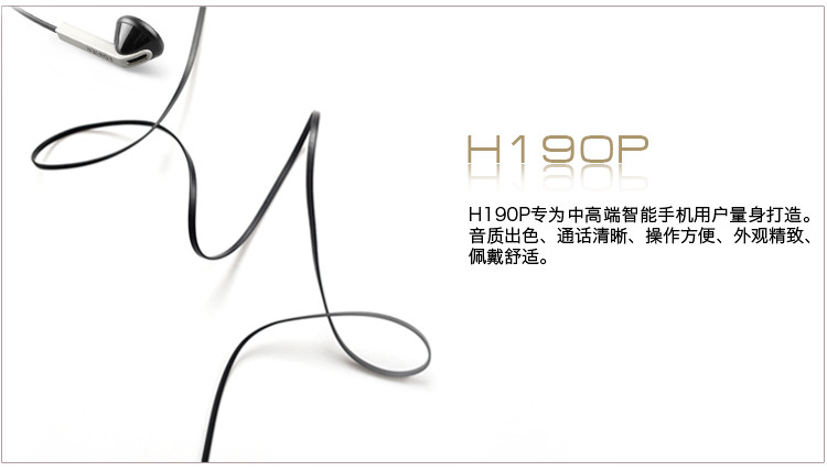 漫步者（EDIFIER） H190P 手机耳机 手机耳塞 可通话