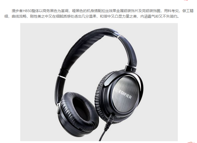 漫步者（EDIFIER） H850 HIFI级音乐耳机 手机耳机 头戴式耳机