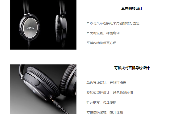 漫步者（EDIFIER） H850 HIFI级音乐耳机 手机耳机 头戴式耳机