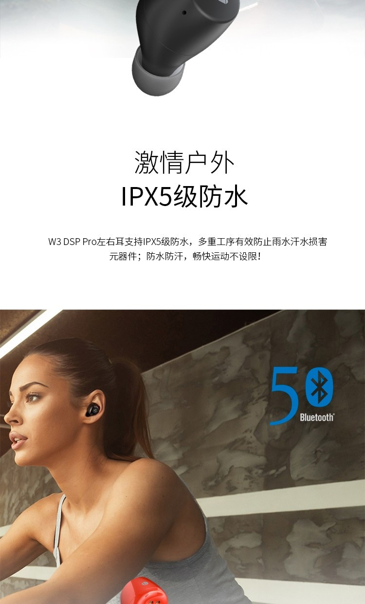 漫步者（EDIFIER） W3 DSP薛之谦限定款真无线蓝牙耳机双耳迷你微小型隐形入耳式耳塞