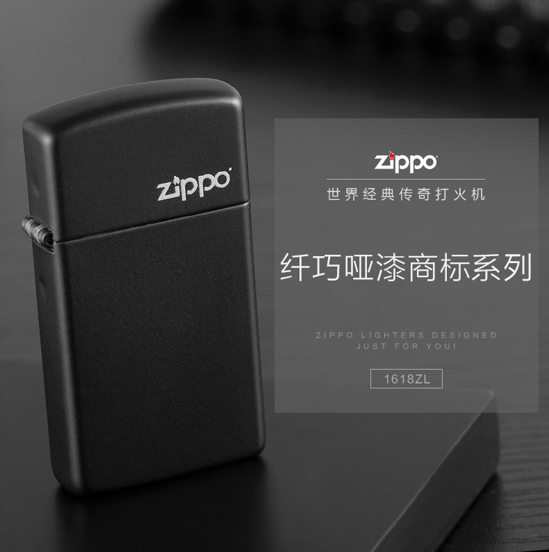 ZIPPO 原装正版纤巧哑漆商标系列zippo打火机送男友礼物1639ZL-A-045168