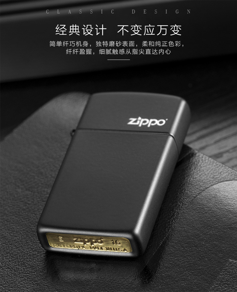 ZIPPO 原装正版纤巧哑漆商标系列zippo打火机送男友礼物1639ZL-A-045168