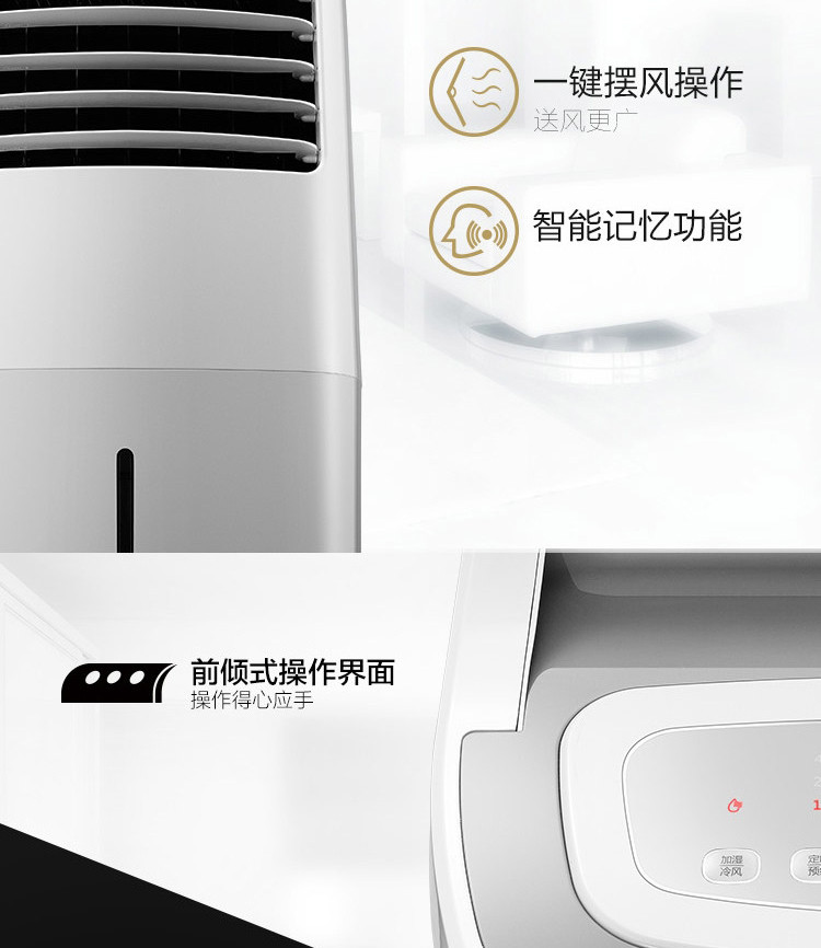 美的（Midea）空调扇/冷风扇/移动小空调扇/单冷智能遥控空调扇 AC120-16AR