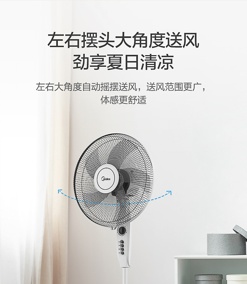 美的（Midea）电风扇落地扇16寸五叶大风量定时静音家用60W升降FSA40YB