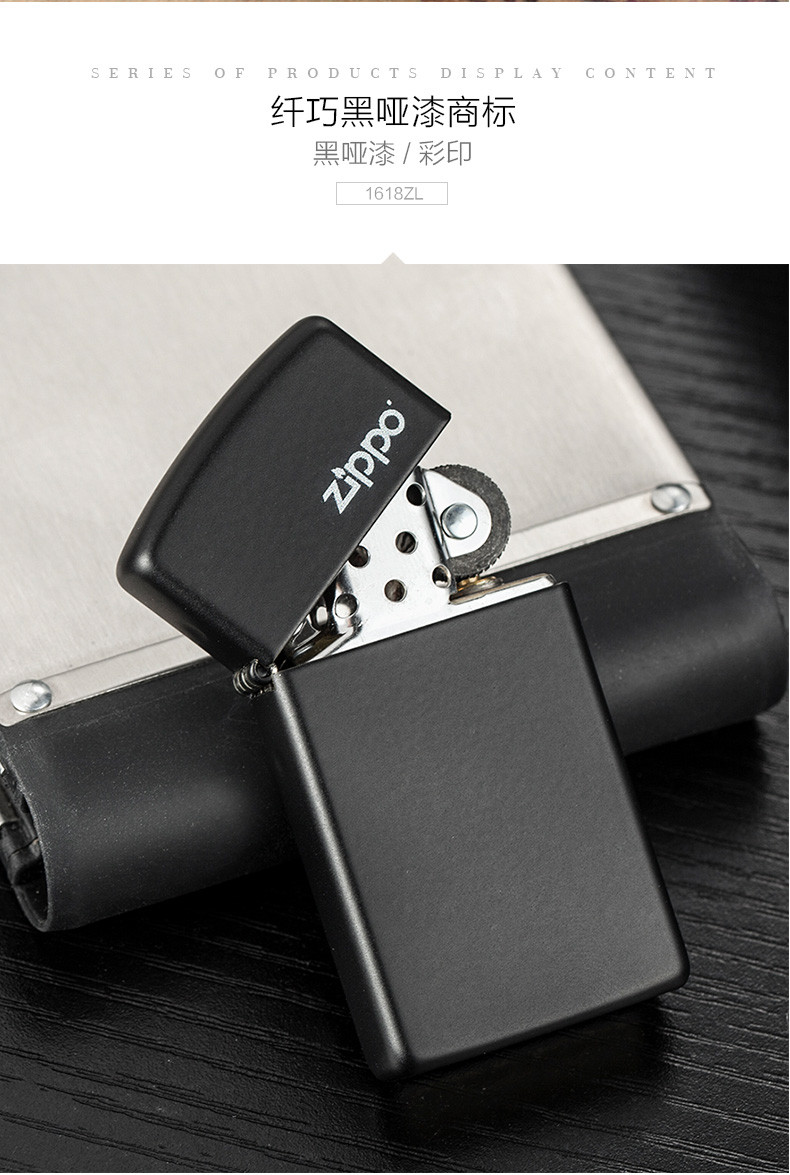 ZIPPO 原装正版纤巧哑漆商标系列zippo打火机送男友礼物1639ZL-A-045168