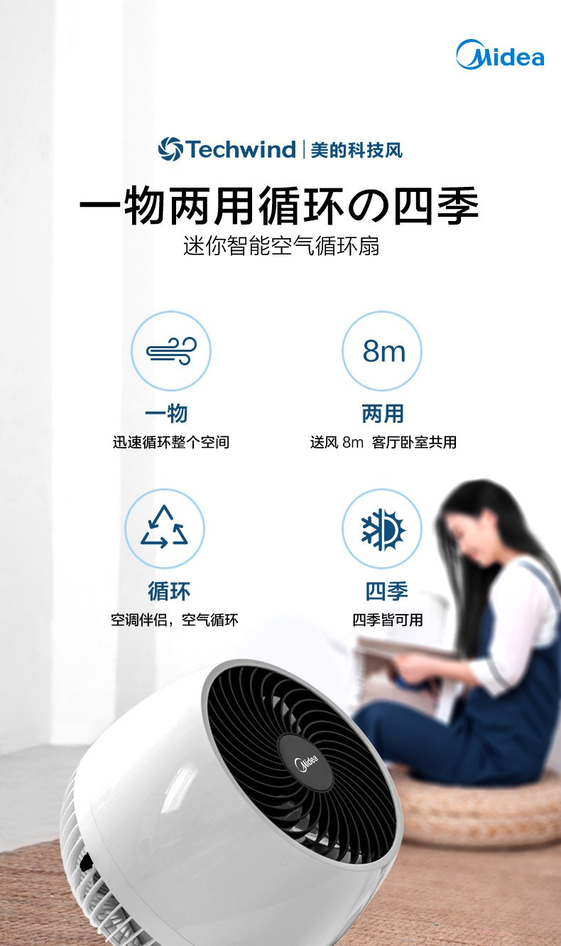  美的（Midea）电风扇空气循环扇台式涡轮家用落地扇 GAC18ER