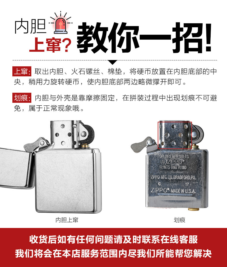 ZIPPO 打火机美国原装正版铁石心肠男士打火机211-043105