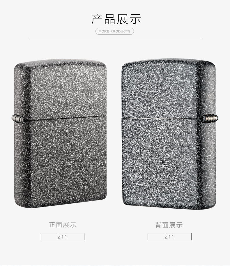 ZIPPO 打火机美国原装正版铁石心肠男士打火机211-043105