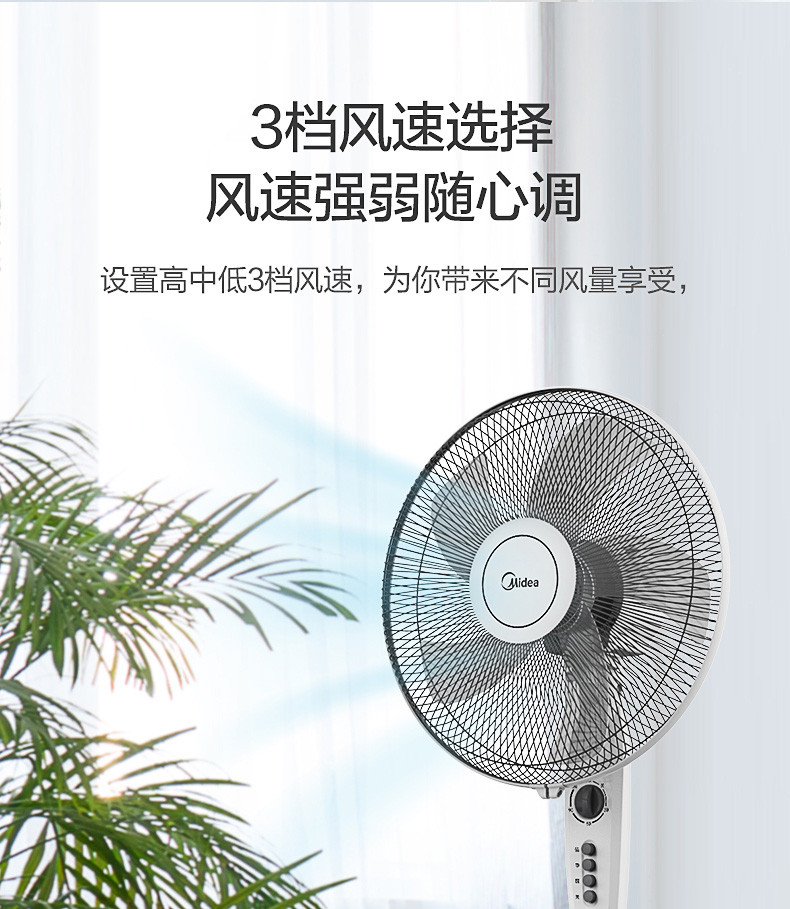 美的（Midea）电风扇落地扇16寸五叶大风量定时静音家用60W升降FSA40YB