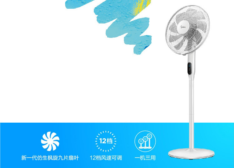 美的（Midea） 落地扇遥控台式电风扇家用变频台扇新品 FS40-18AR