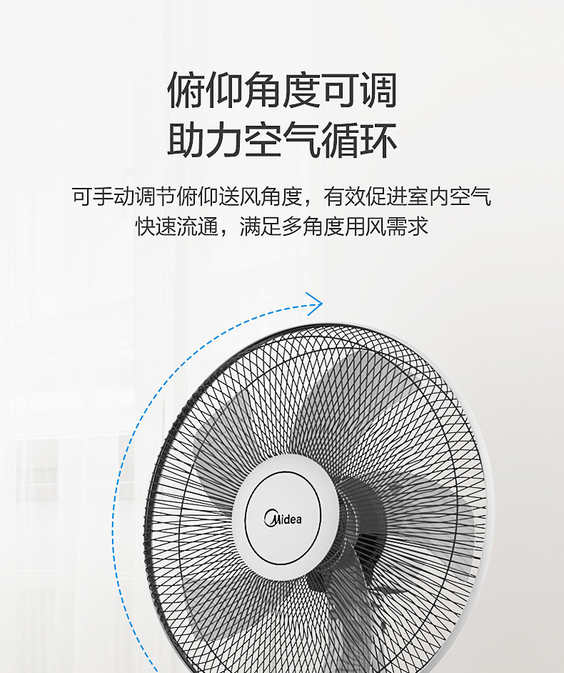 美的（Midea）电风扇落地扇16寸五叶大风量定时静音家用60W升降FSA40YB