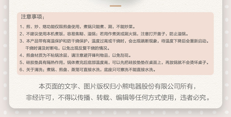 小熊（Bear）多功能迷你家用电热锅带蒸笼小电蒸锅学生宿舍煮面分体式电煮锅小DRG-C12P1