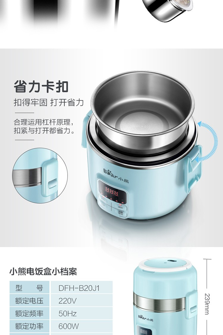 小熊（Bear）电热饭盒保温饭盒可插电加热煮蒸饭器抽真空热饭锅DFH-B20J1