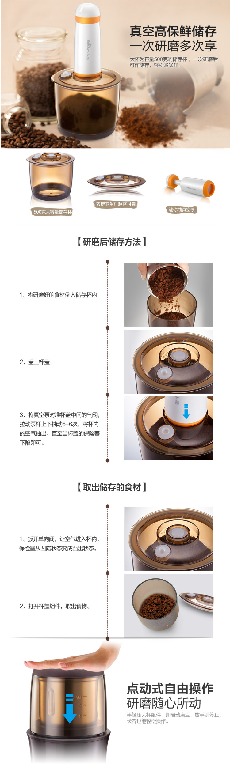 小熊（bear）研磨机磨豆机 咖啡豆干货磨粉真空储存 MDJ-A01Y1