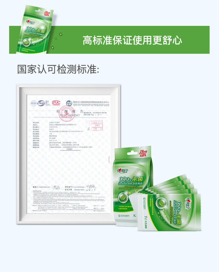 心相印 湿巾小包便携式湿纸巾10包独立包装清洁杀菌消毒成人湿巾纸XCA001-10