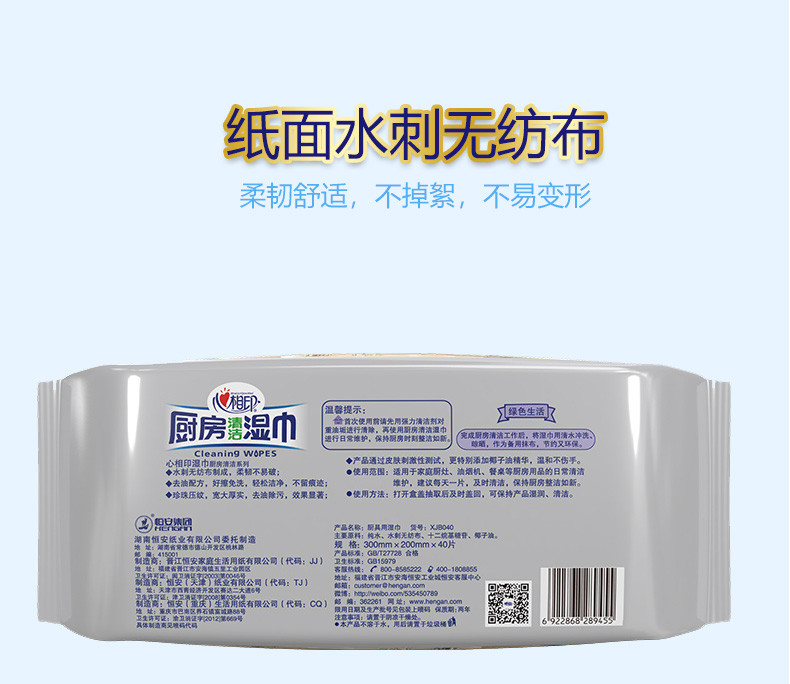 心相印 厨房纸巾套装厨房湿巾2包共80片+厨房卷纸1提共2卷+厨房抽纸1提共3包2XJB040+KD