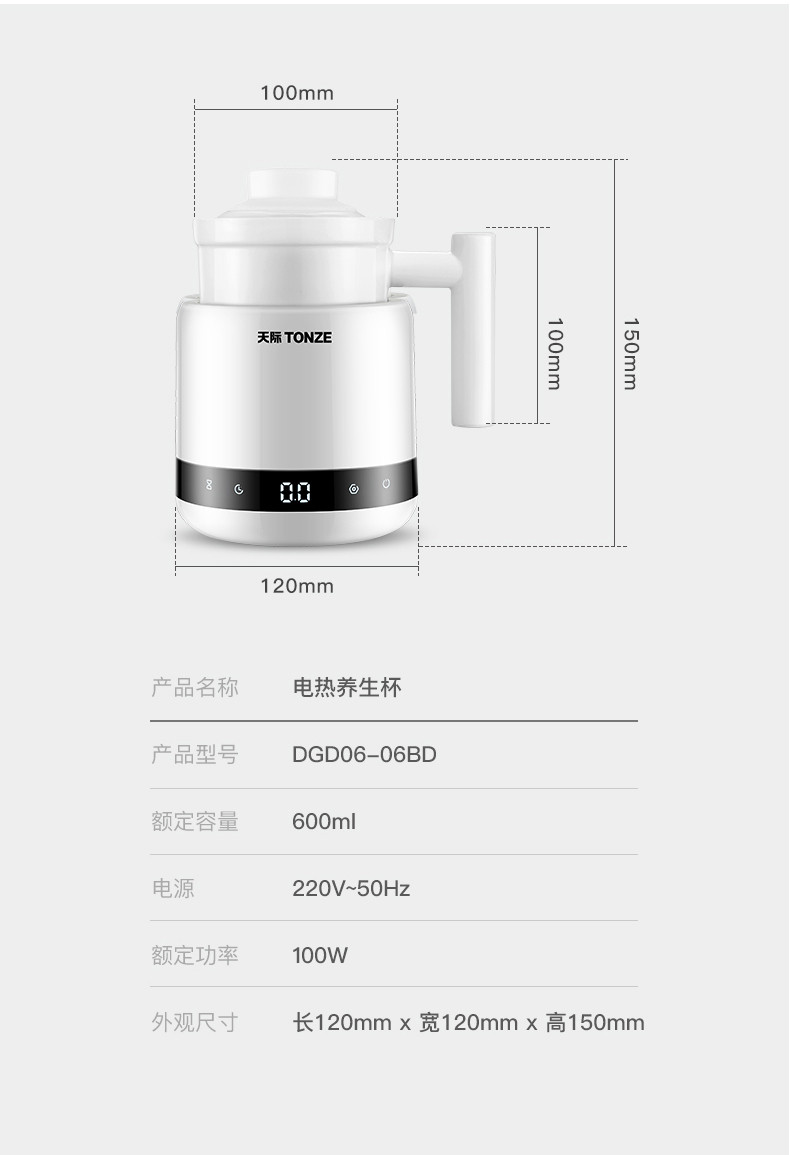 天际电炖杯多功能迷你陶瓷养生壶办公室小型家用全自动炖煮电热杯DGD06-06BD