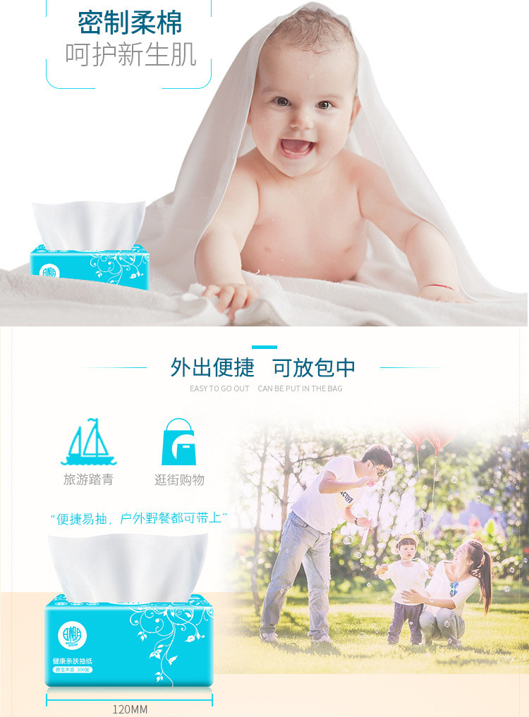 日相月 原木抽纸24包 抽取式面巾纸婴儿家用餐巾纸卫生纸巾RXY0257-24